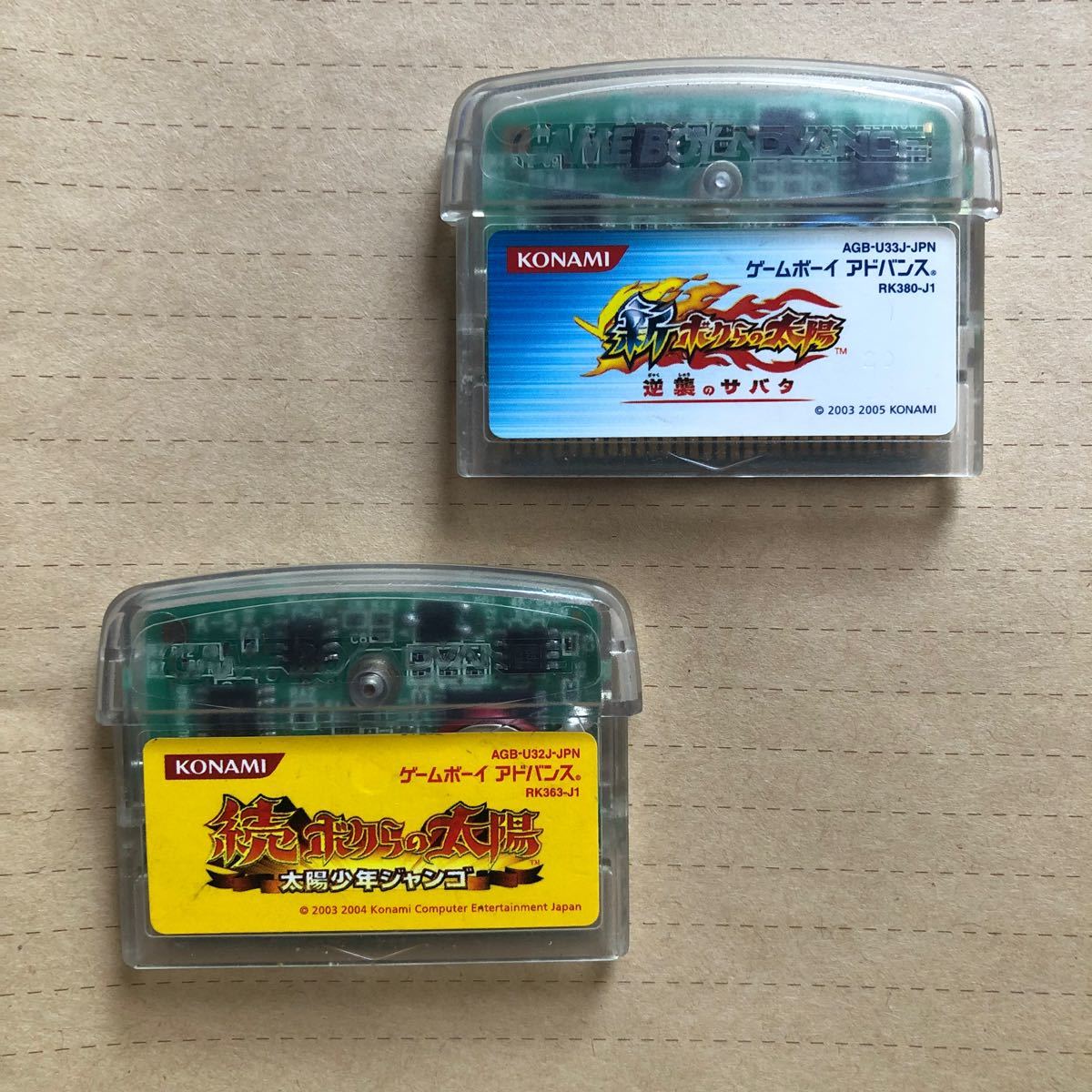 レトロゲーム ボクらの太陽 GBA 続ボクらの太陽 新ボクらの太陽逆襲のサバタ ゲームボーイアドバンス ソフト 太陽少年ジャンゴ