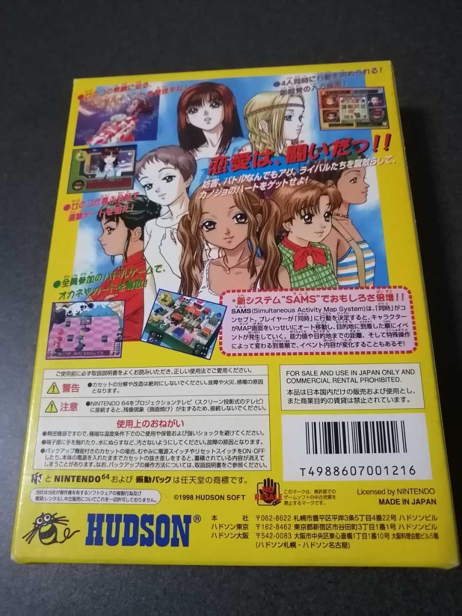 ニンテンドー64 ゲッターラブ ソフト Saemape Cd