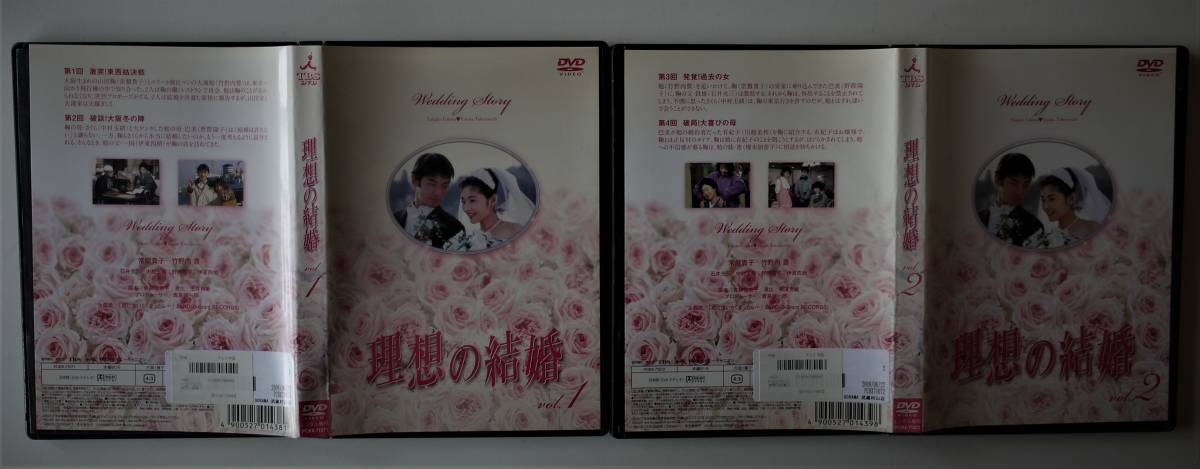 送料無料 レンタル落ち DVD ケース付)理想の結婚 (全5巻)常盤貴子