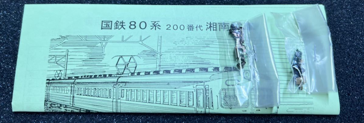 エンドウ(ENDO) 国鉄 80系 直流電車 クハ86(T) 湘南色②_画像5