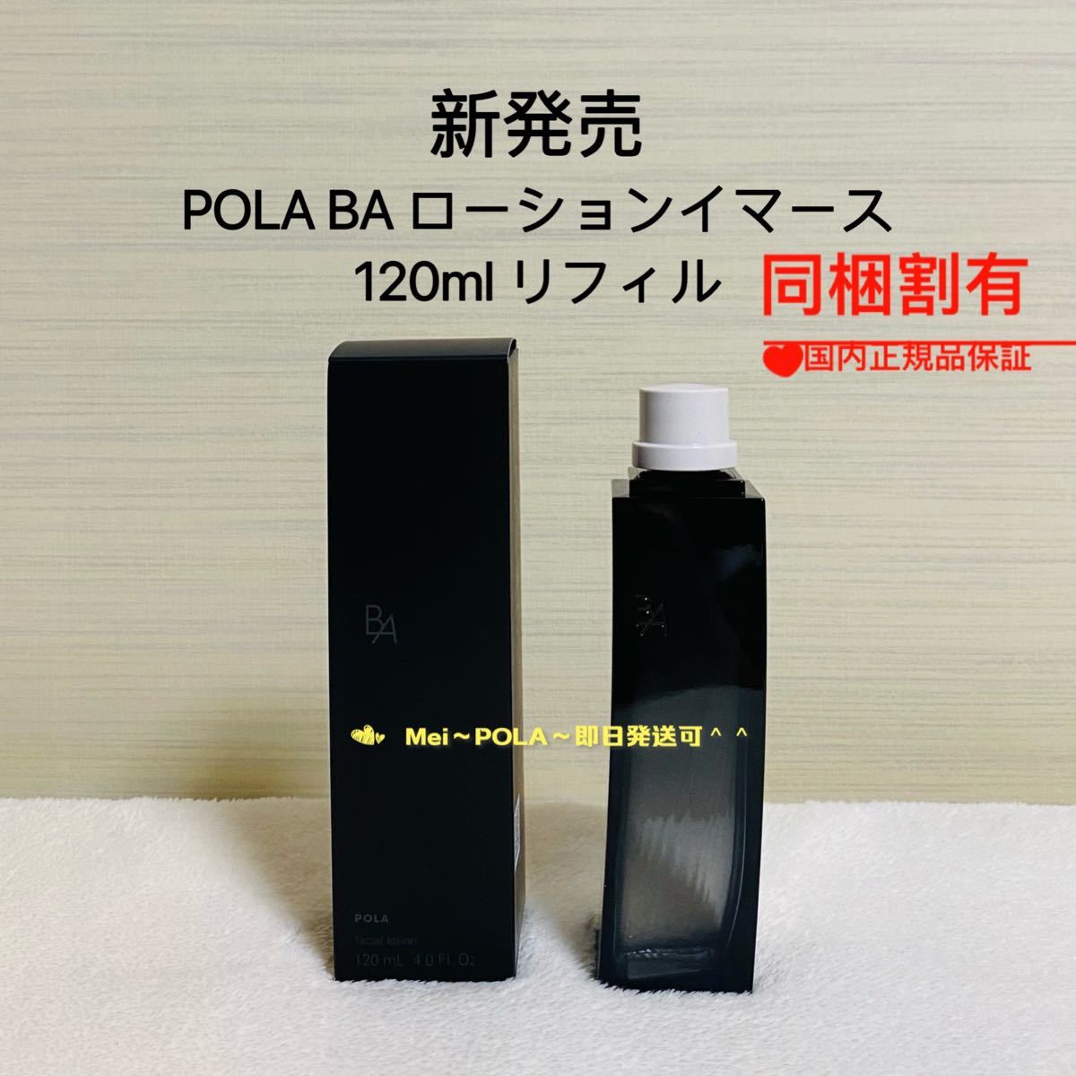 在庫爆買い】 POLA - POLA 新BA ミルクN リフィル 80mlの通販 by