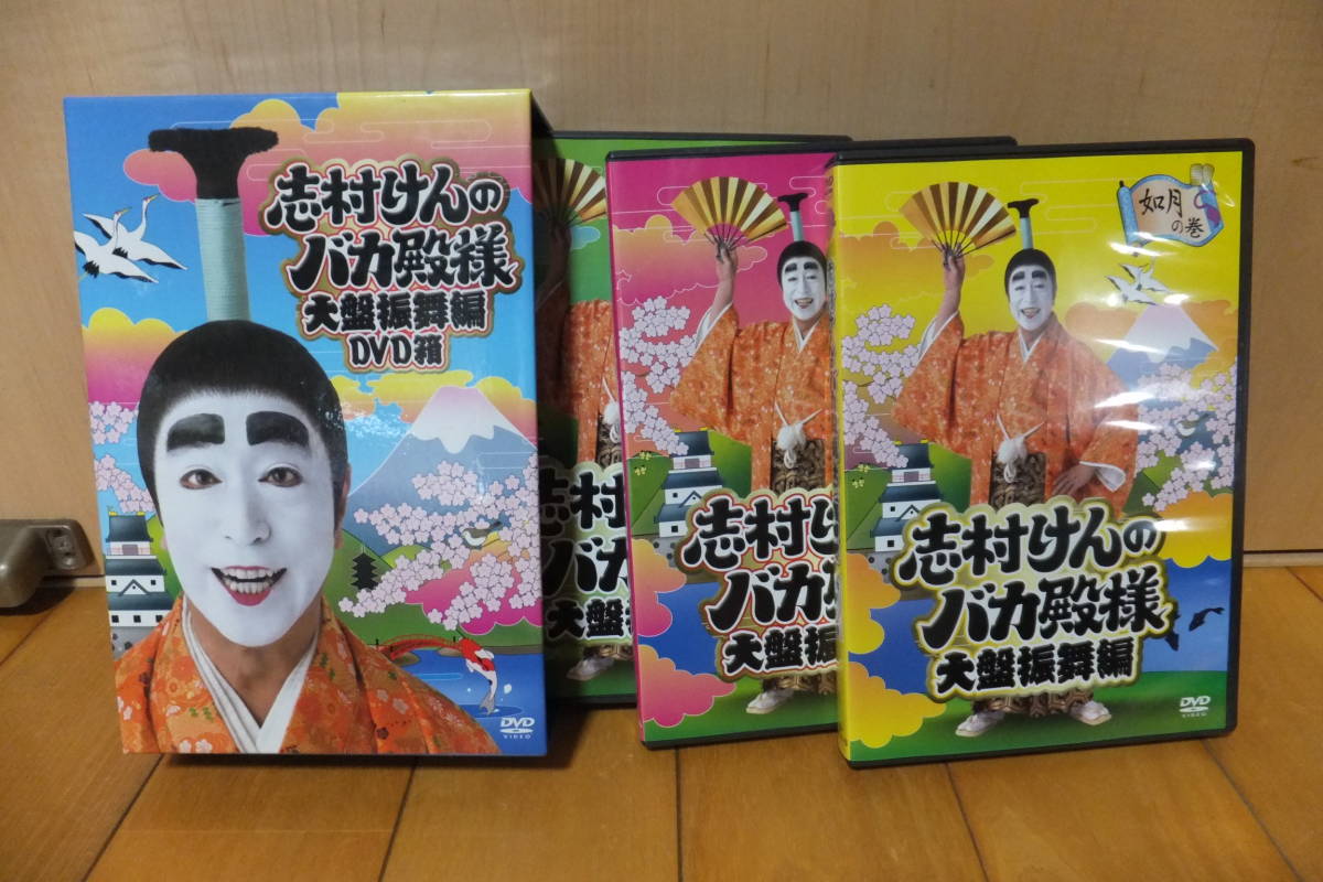 げるドタバ 志村けんのバカ殿様 DVDの通販 by 3児のママshop|ラクマ