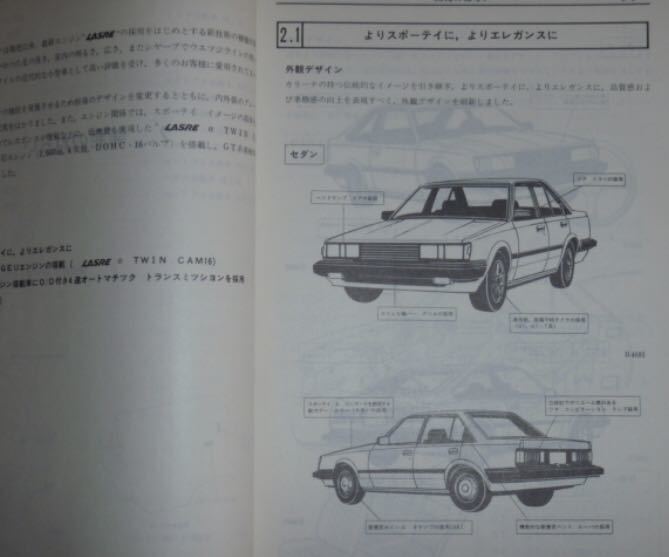 トヨタカリーナ新型車解説書aa63 Ta63 Sa60 Ca60 4ag 改造公認取得に貴重な資料です 代購幫