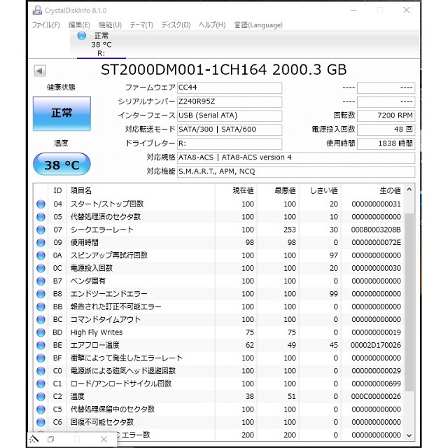 2TB 動作保証 HDD USB 3.0 外付け_画像7
