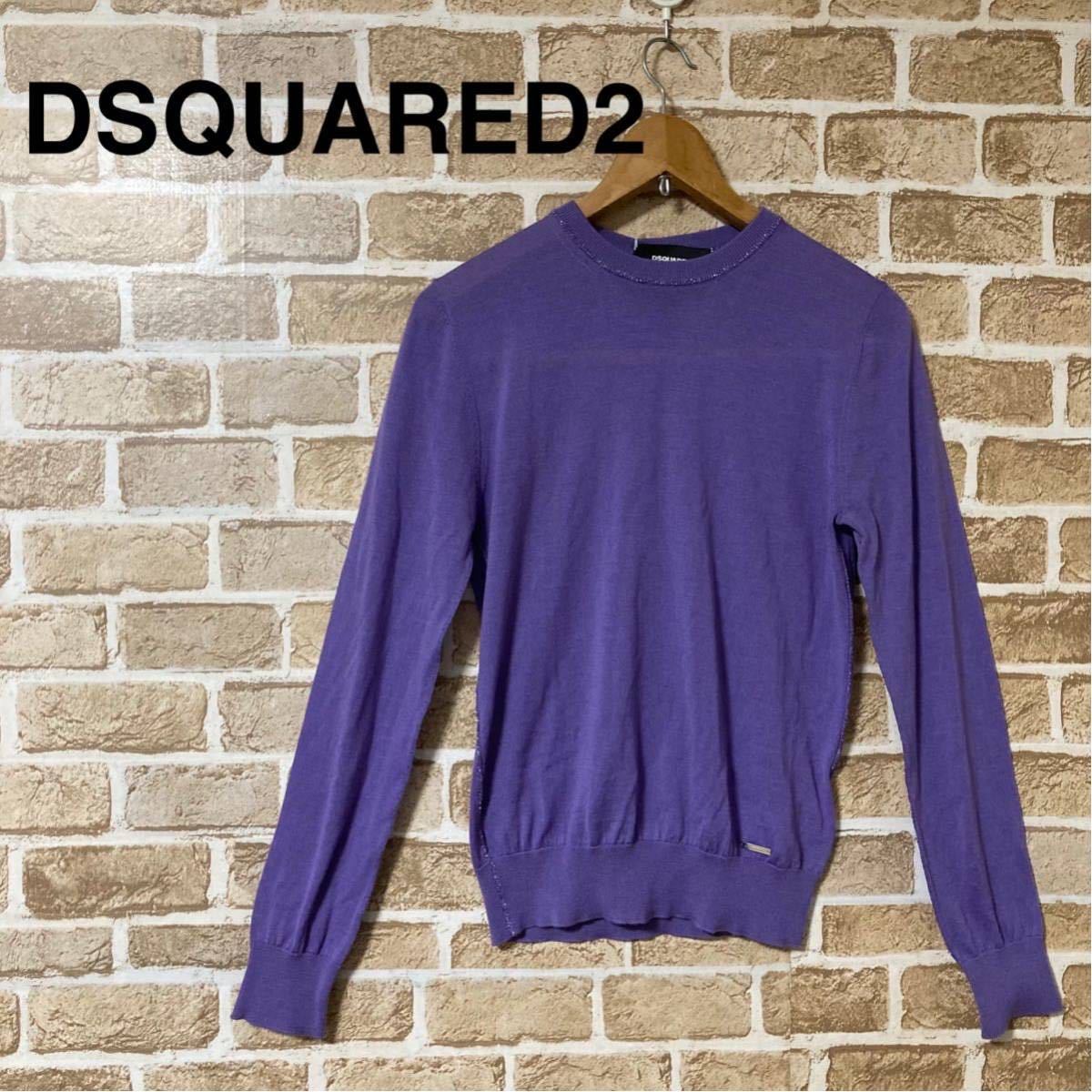 DSQUARED2 ディースクエアード ニット セーター パープル 紫 新品