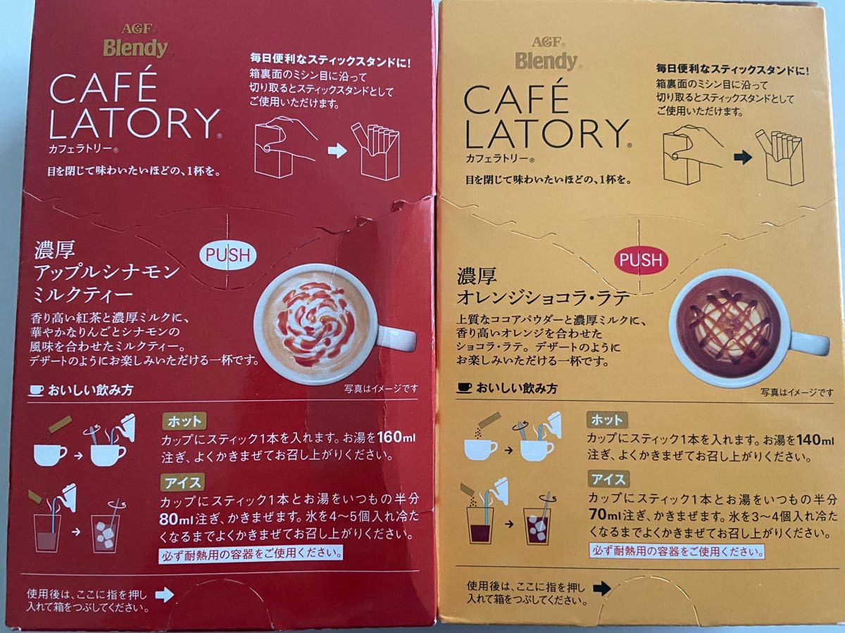 カフェラトリー　デザートシリーズ　2種　12本