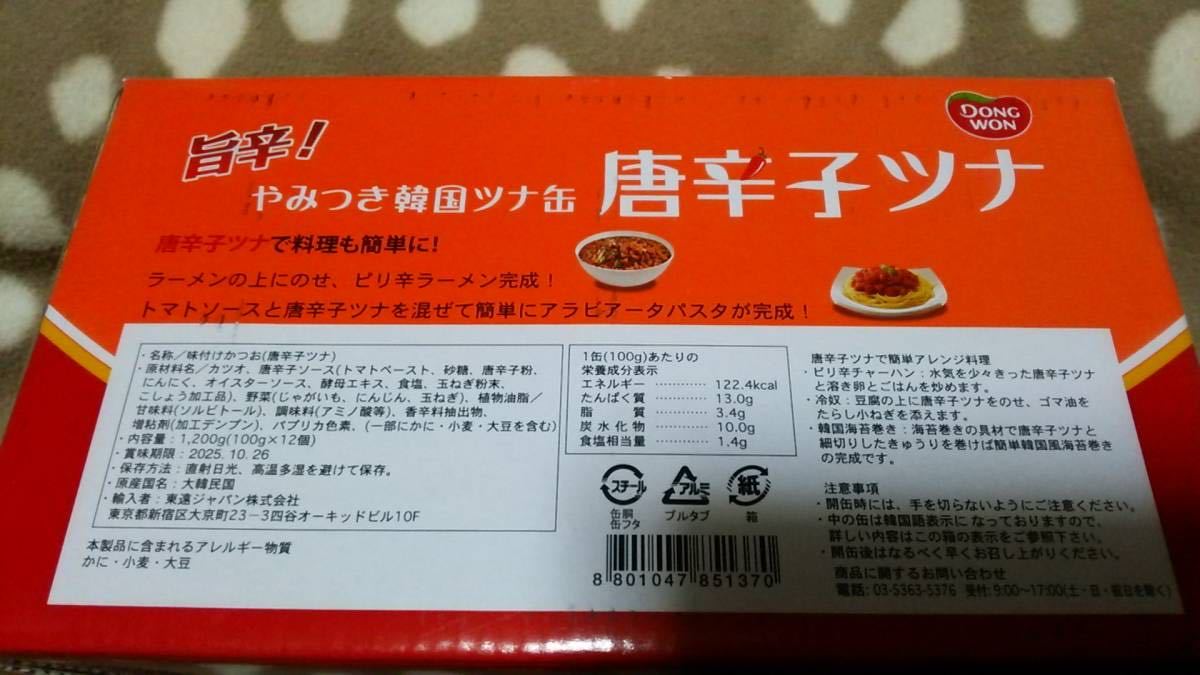  chili pepper tsuna100g 1 can 