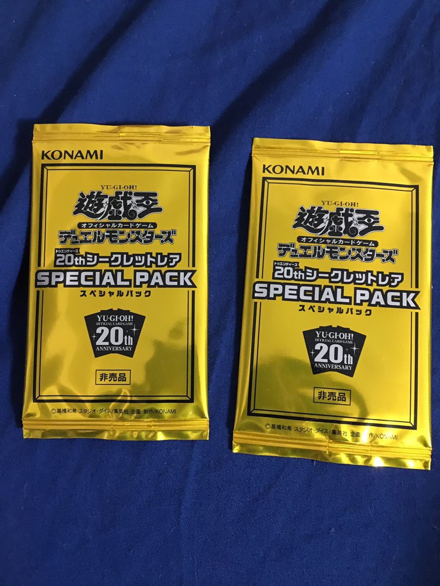 現品限り一斉値下げ!現品限り一斉値下げ!遊戯王 20thシークレット