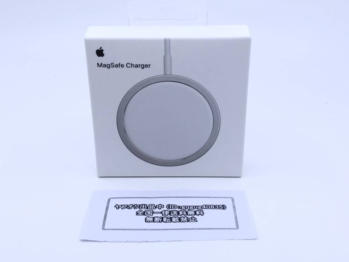 新品/未使用品 Apple アップル 純正品 MagSafe Charger ワイヤレス充電器 最大15W 急速充電 ワイヤレス チャージャー アダプター MHXH3ZA/A_画像1