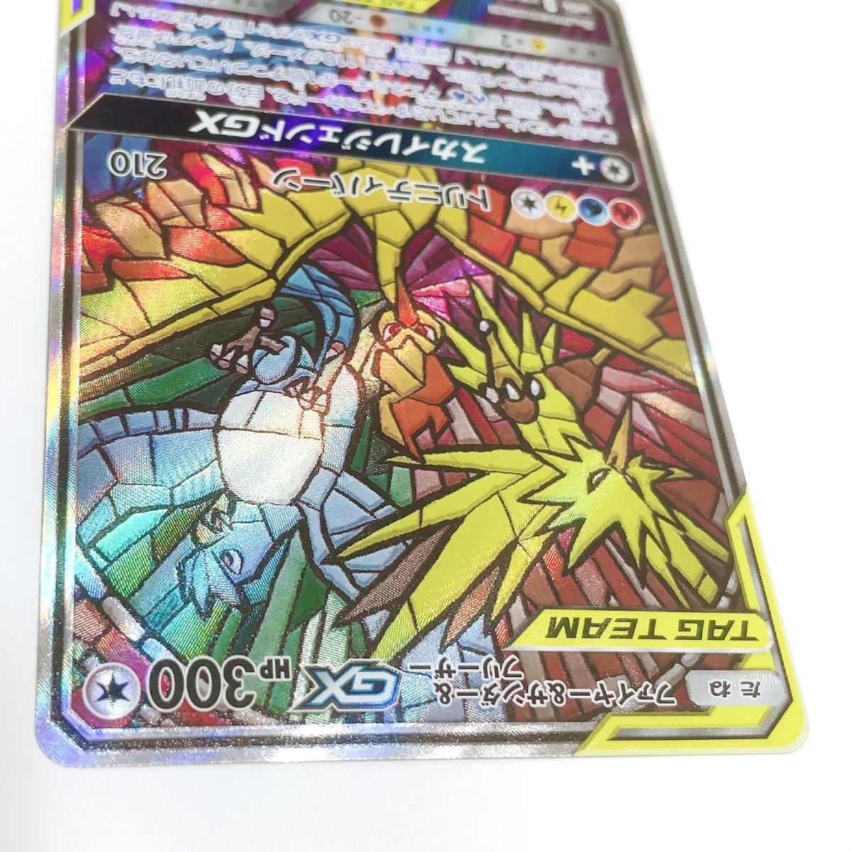 ポケモンカード ファイヤー&サンダー&フリーザーGX SA SR|Yahoo ポケモンカード ファイヤー&サンダー&フリーザーGX SA SR|Yahoo