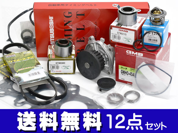 バモス HM1 HM3 タイミングベルト 外ベルト 12点セット(3PK665) ターボ無 H11.05～H30.05 国内メーカー ヘッドガスケット サーモスタット_画像1