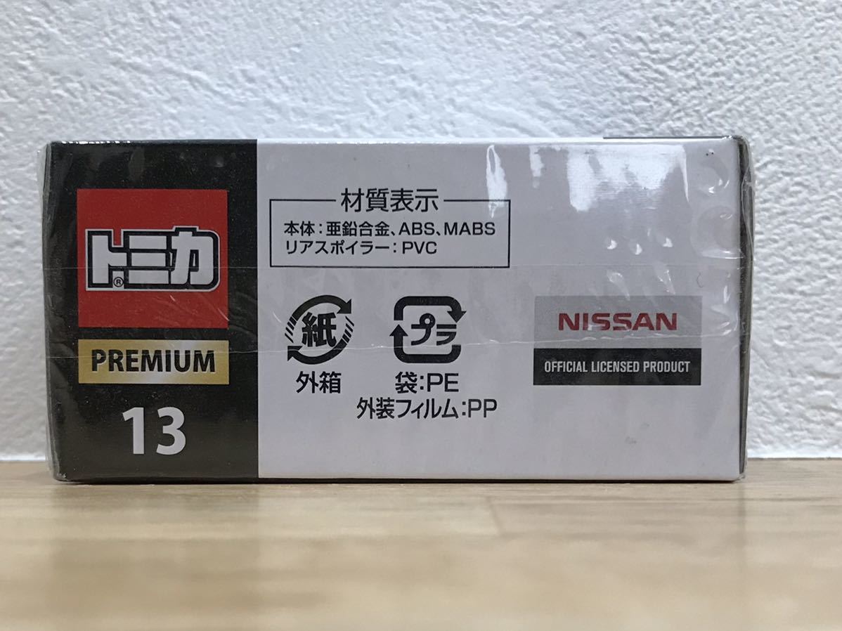 トミカ 新品 未使用 未開封 TP13-2 日産 スカイライン GT-R 絶版トミカプレミアム_画像3