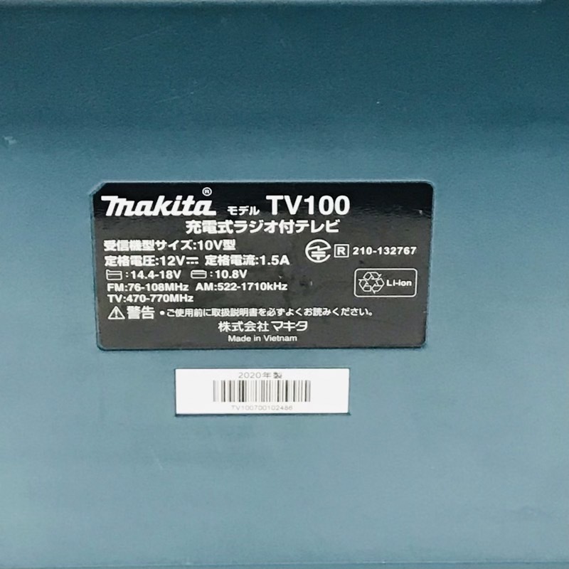 makita マキタ 充電式ラジオ付テレビ TV100 電源ケーブル・リモコン・ケーブル付 音楽 バッテリー別売 防災 キャンプ 中古品 (U)_画像7