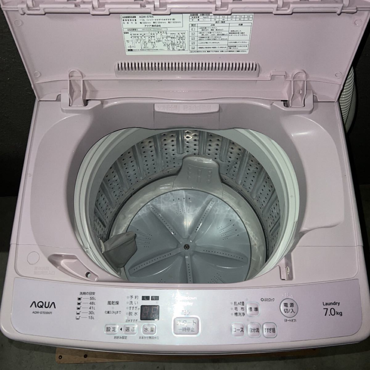 2018年製 AQUA 全自動洗濯機 7kg AQW-S7E5|Yahoo!フリマ(旧 2018年製 AQUA 全自動洗濯機 7kg AQW-S7E5|Yahoo!フリマ(旧
