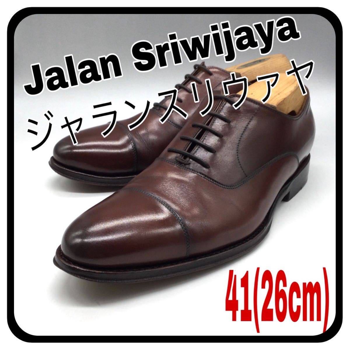 PayPayフリマ｜Jalan Sriwijaya ジャランスリウァヤ ドレス キャップトゥ ストレートチップ ビジネス レザー ブラウン 41  26cm 革靴 グットイヤー メンズ