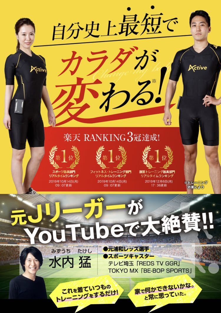 値頃 【正規品】2XSサイズ EMSスーツ Active トレーニングスーツ