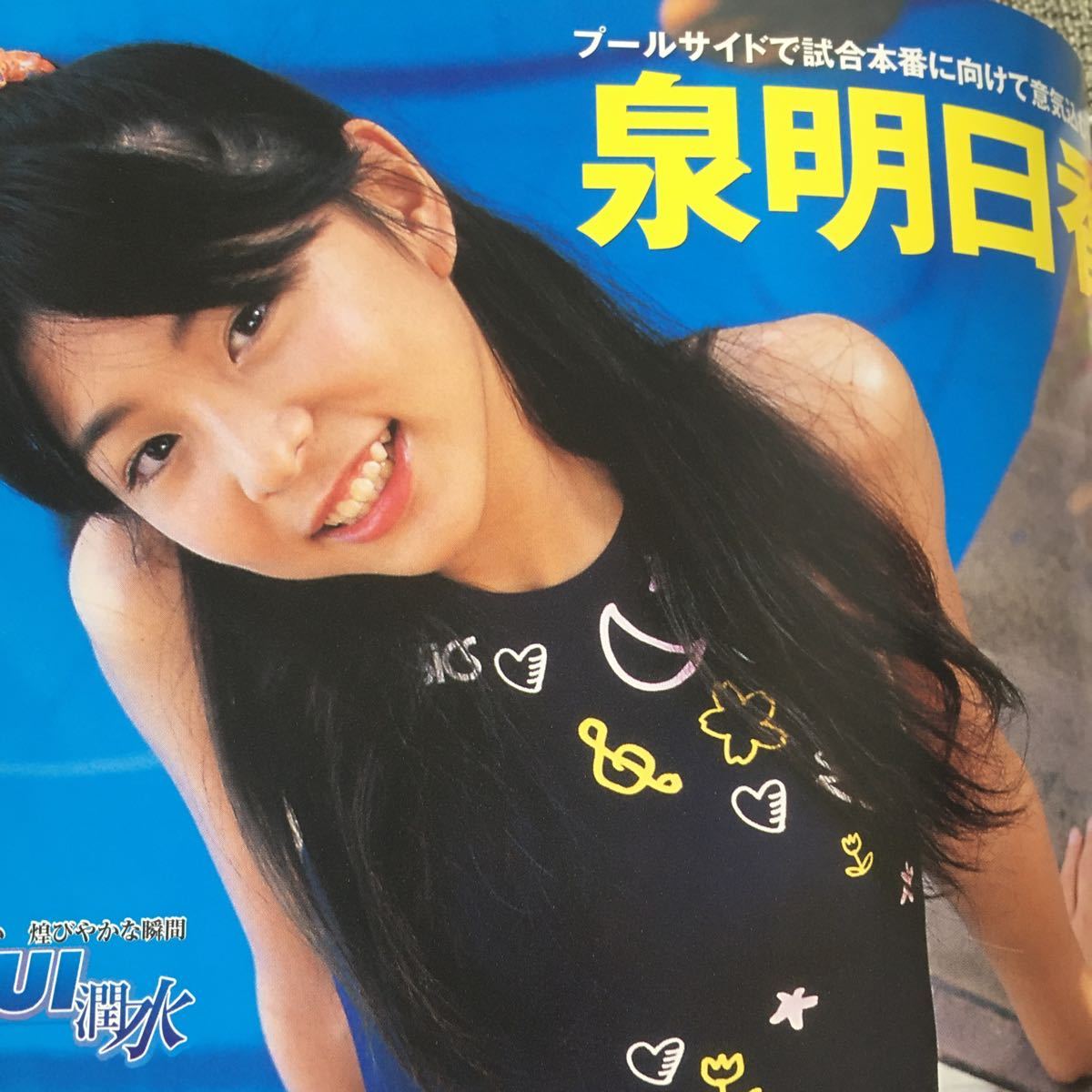 Yahoo!オークション - 廃盤レア ジュニアアイドル写真集 しほの Yahoo!オークション - 廃盤レア ジュニアアイドル写真集 しほの