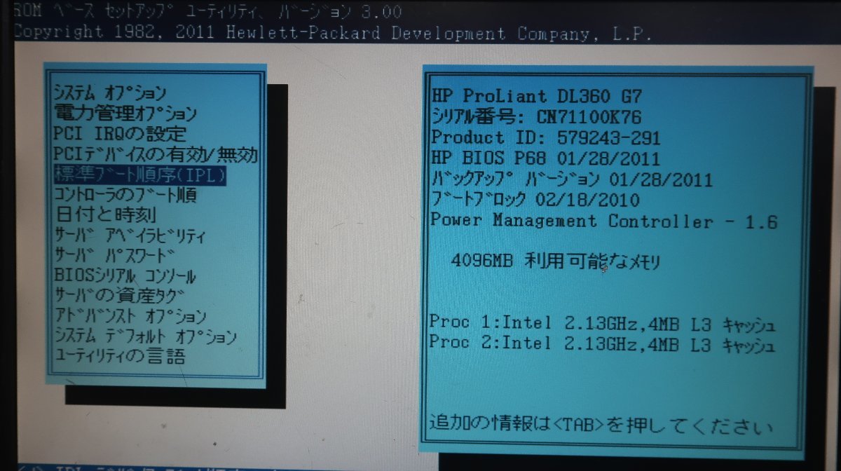 HP ProLiant DL360 G7 Xeon E5506 2.13GHz 4GB サーバー ジャンク K35057_画像10