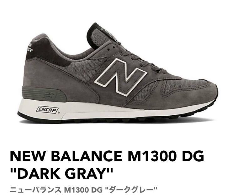 新品未使用!ニューバランスm1300nb 27cm-