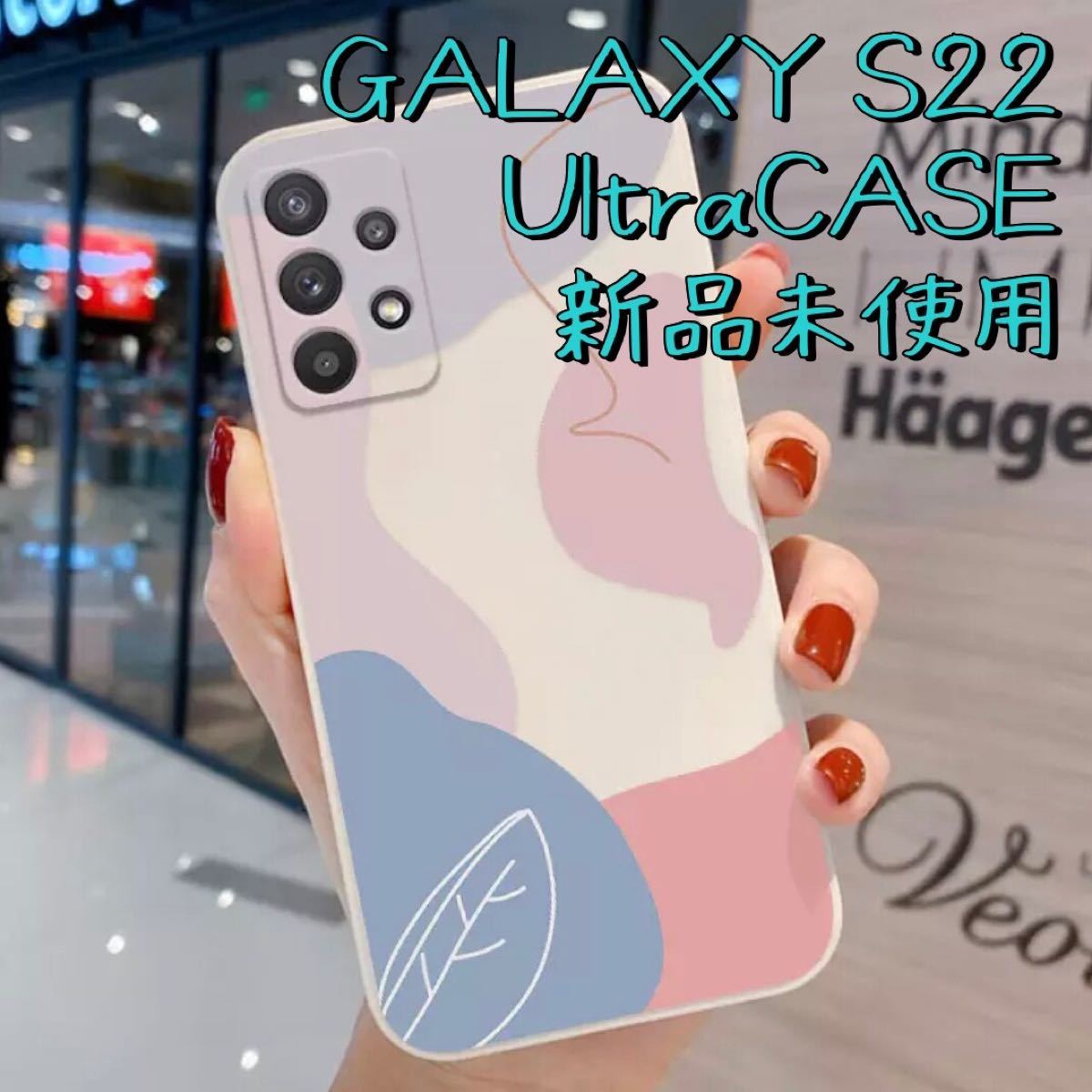Galaxy S22 Ultra ソフトケース ソフトケース 新品未使用