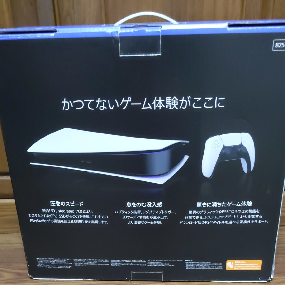 プレステ５ディジタルエディション　ディスクドライブ非搭載　中古品 同梱版　動作確認済　値下げ交渉受付ます。初期化済です。