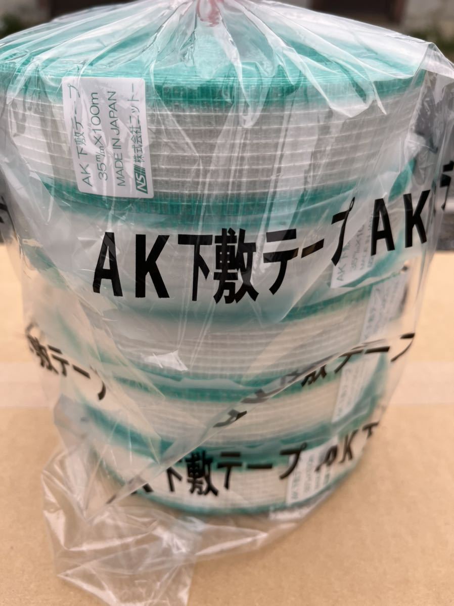 送料無料】AK下敷きテープ 30巻 箱未開封 ニットー 極東 geocoach.co.jp