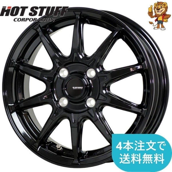 ホイールのみ1本 HOT STUFF G.speed G05 (MBK) 15インチ 4.5J PCD100/4H インセット：45 ジースピード G-05_画像1