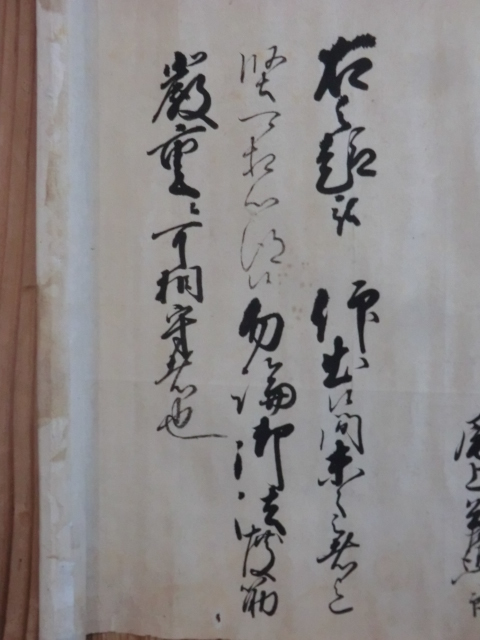 【大学生の特権】学生証で送料無料になる 古文書写し巻物○享保20年 江戸の香具師連中に大岡 十三香具師 和書
