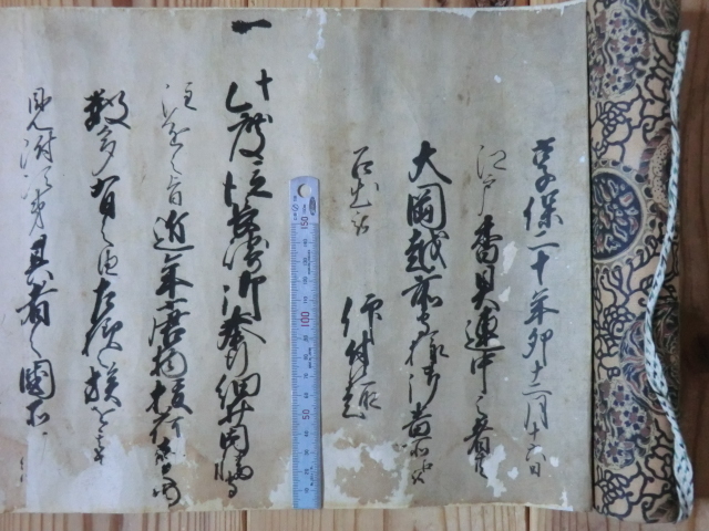 人気激安 古文書写し巻物○享保20年 十三香具師 江戸の香具師連中に大岡 和書