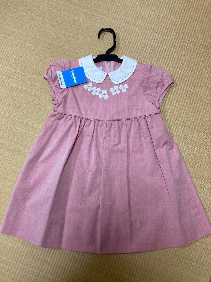 ワンピなど最旬ア! はる様専用 新品! ファミリア 半袖ワンピース 100