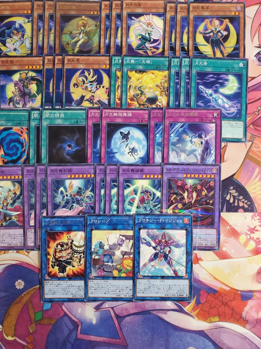 遊戯王 月光 ムーンライト 本格構築デッキ スリーブセット 遊戯王 月光 ムーンライト 本格構築デッキ スリーブセット