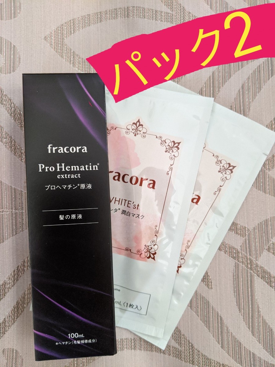 感謝価格 即購入可 プロヘマチン原液100ml×2 general-bond.co.jp