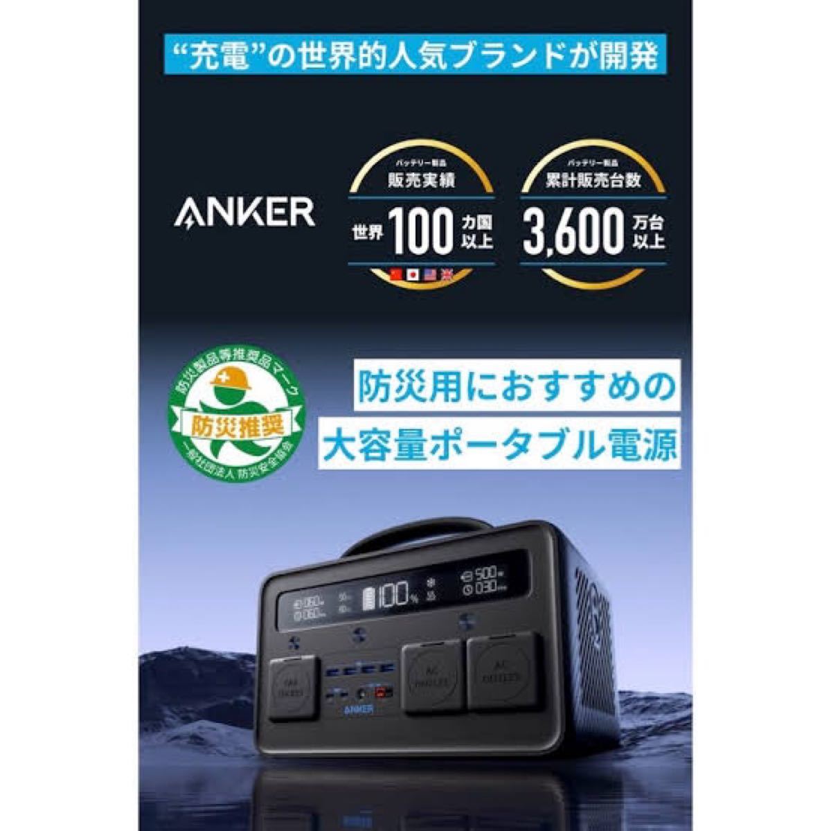 納得できる割引 未使用 ANKER POWERHOUSE 未開封 800 II - 充電池 