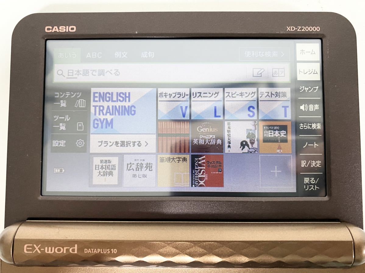 5K041 CASIO カシオ EX-word 電子辞書 プロフェッショナルモデル XD-Z20000