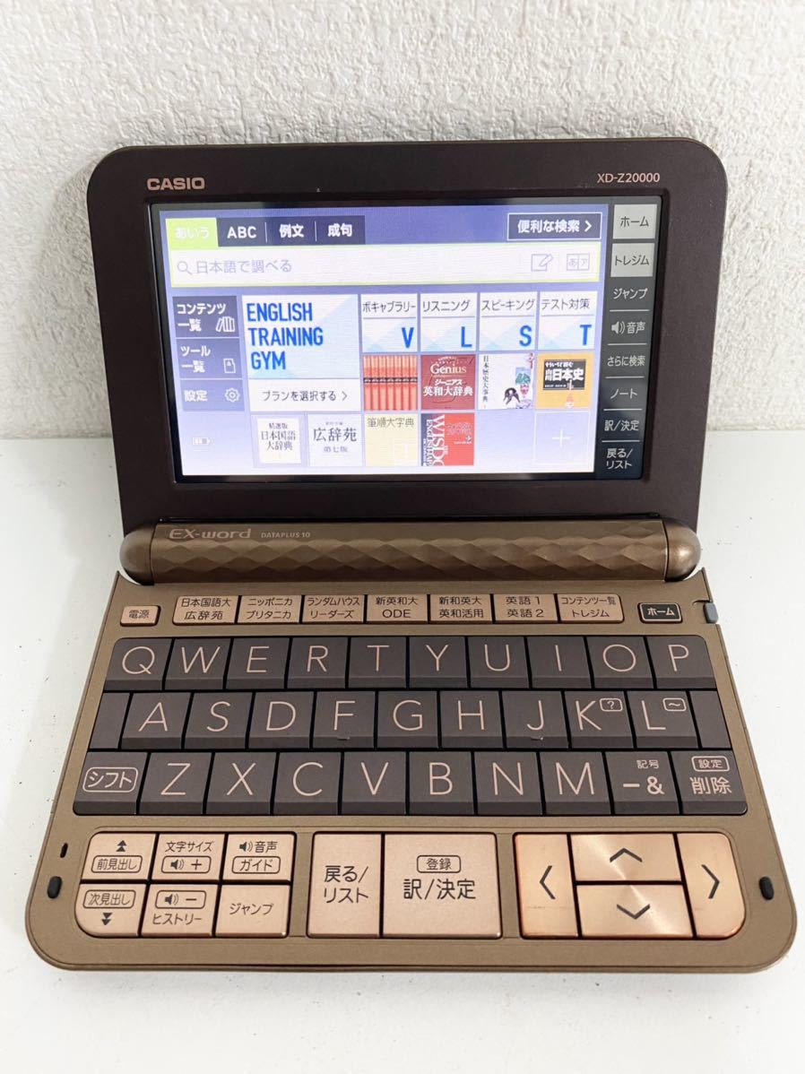 品質保証新作】 CASIO 電子辞書 XD-Z20000 プロフェッショナルモデル