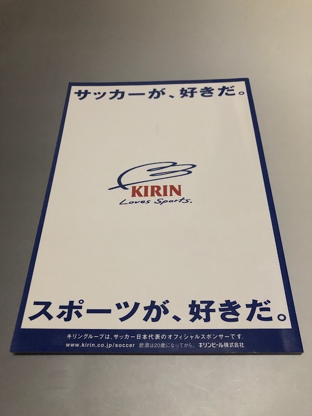 キリンカップサッカー2003　Go for 2006!　日本・アルゼンチン・パラグアイ　パンフレット_画像2