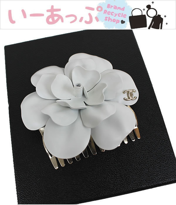 シャネル ヘアピン ヘアアクセサリー カメリア 新品同様 CHANEL ココ