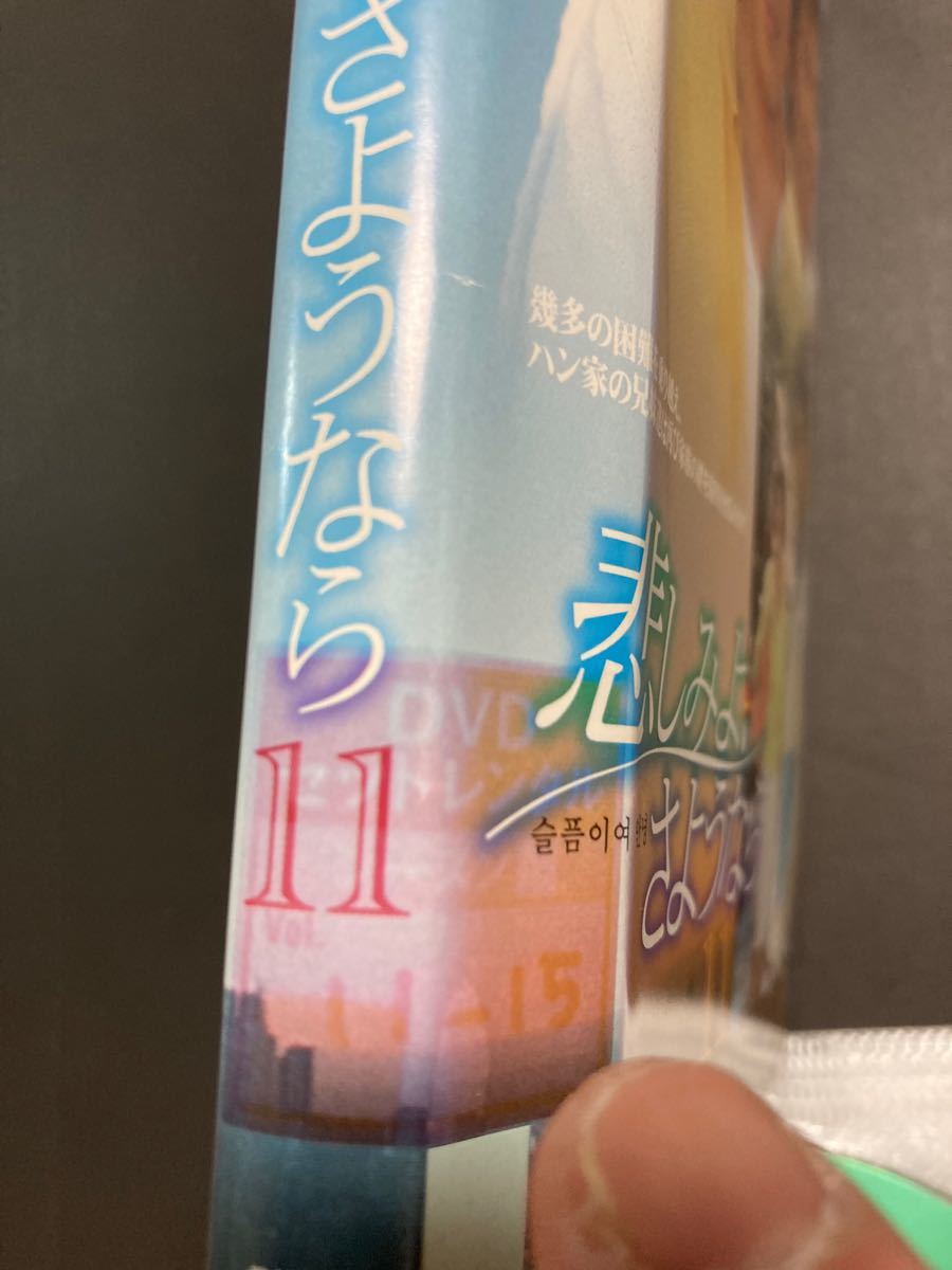 値下げなし。悲しみよ,さようなら DVD 全20巻　レンタル落ち