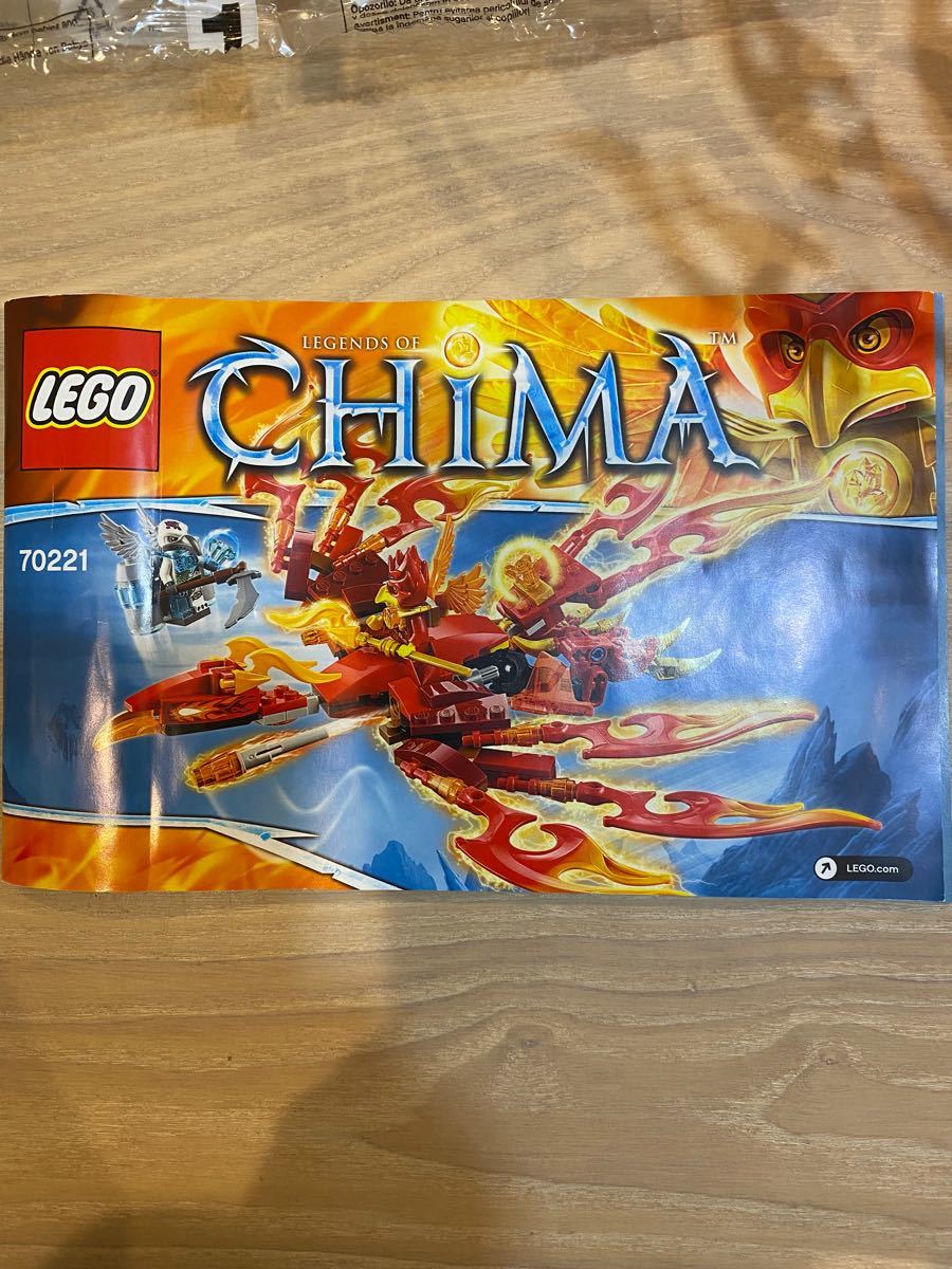 【完品・美品】LEGO レゴ　チーマ　CHIMA フリンクス　アルティメット　ファイヤー　フェニックス　70221