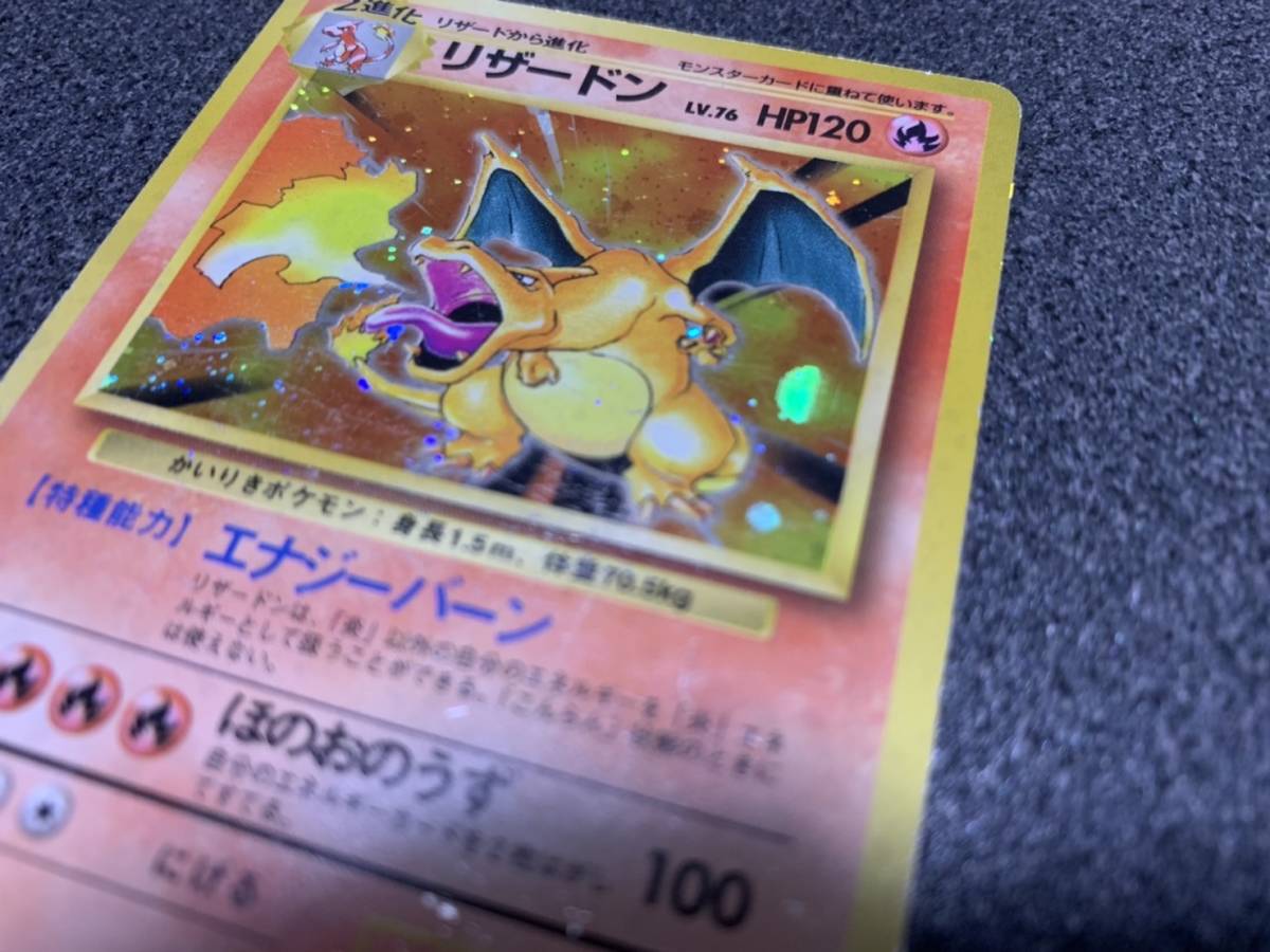 かえん リザードン 旧裏 ポケモンカード - メルカリ