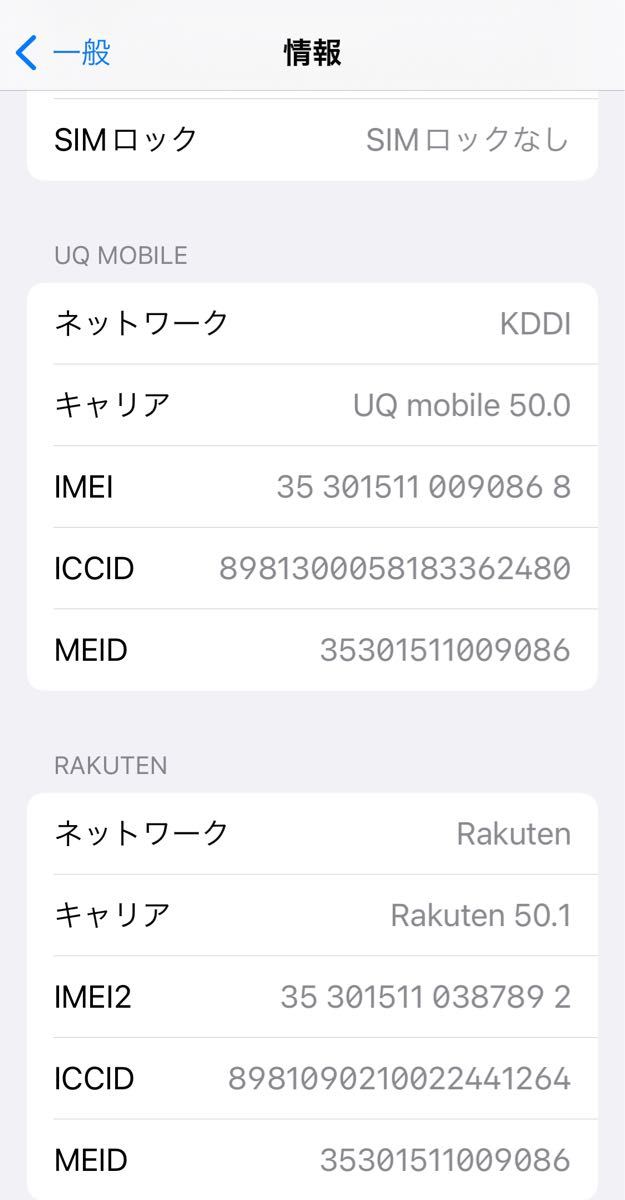 iPhone 12 mini 128GB ホワイト SIMフリー バッテリー100% 傷無し超美