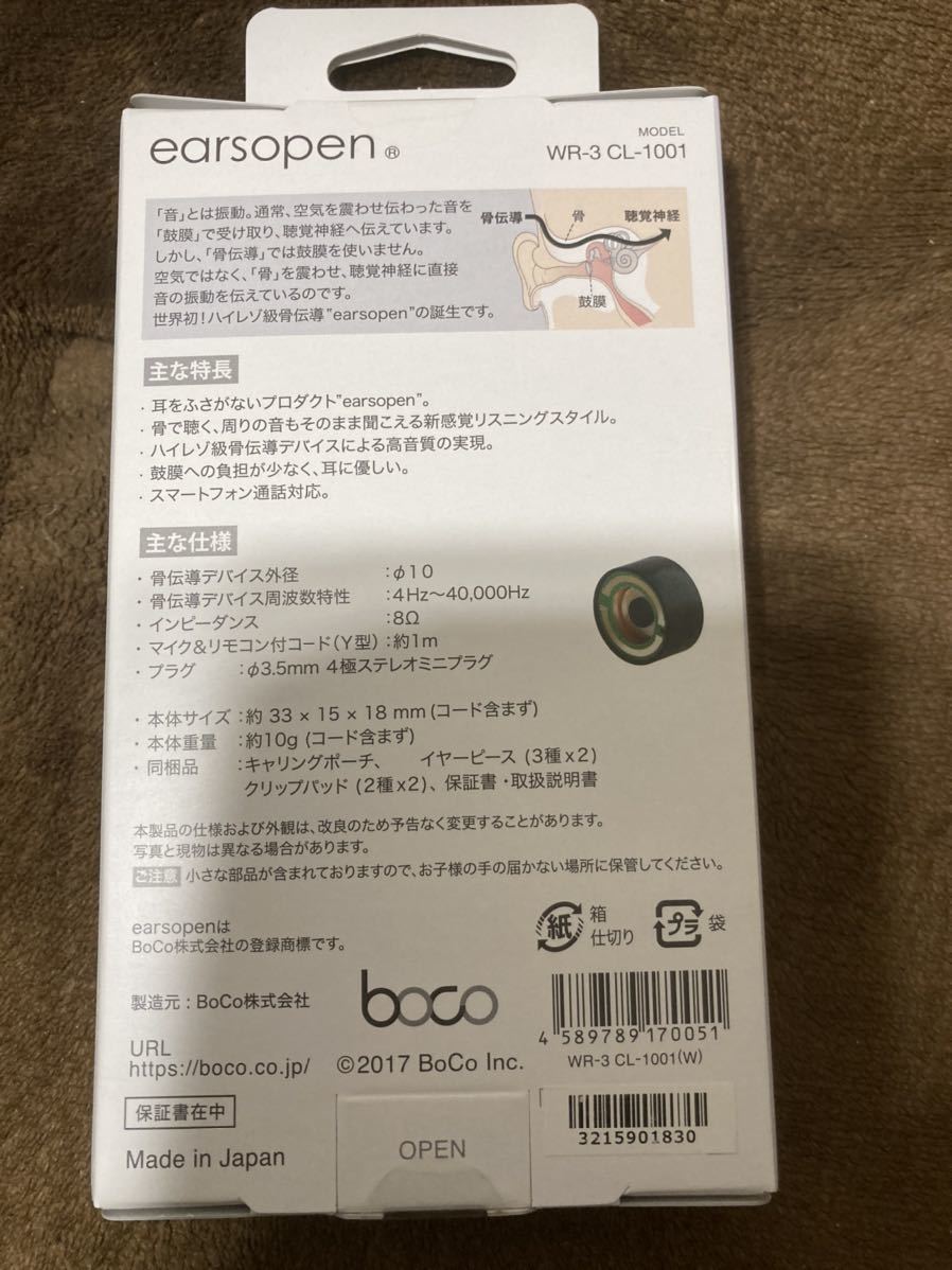 骨伝導イヤホン(ホワイト) earsopen WR-3 CL-1001(W) | www