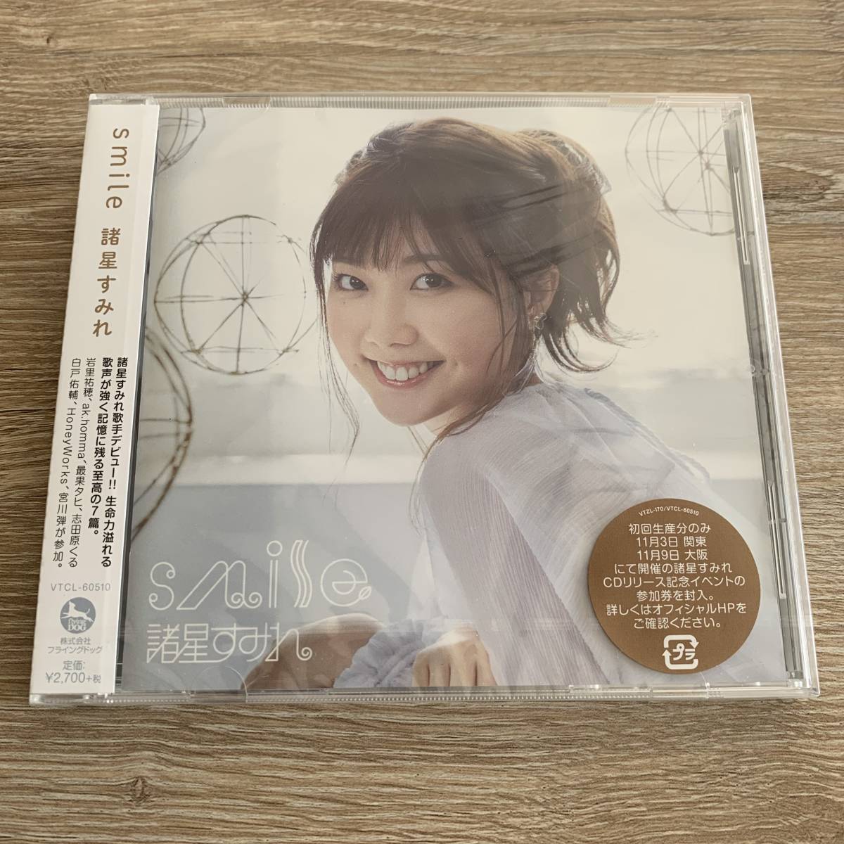 「smile」/諸星すみれ：未使用品CD_画像1