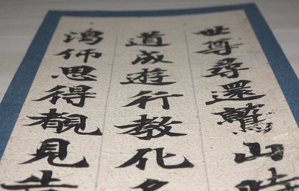 古写経】 聖武天皇「大聖武」 三行真作真筆保証荼毘紙奈良時代賢愚経