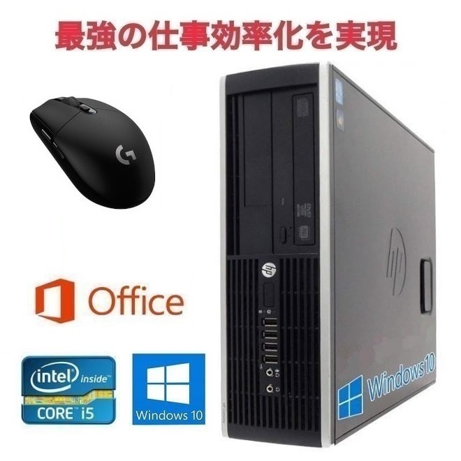 【サポート付き】HP 6200 Pro Windows10 PC Core i5-3770 メモリー:4GB 大容量SSD:240GB Office 2019 & ゲーミングマウス ロジクール G304