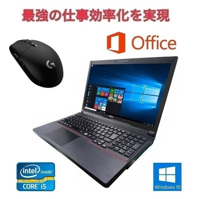 【サポート付き】富士通 A743 Windows10 PC Office2019 大容量SSD:256GB 新品メモリー:8GB 15.6型 & ゲーミングマウス ロジクール G304