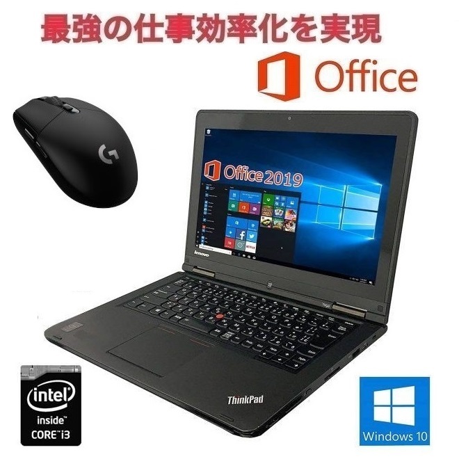 2022特集 【サポート付き】Lenovo YOGA14 Webカメラ Windows10 PC SSD