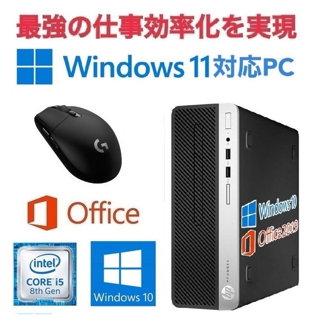 肌触りがいい EliteDesk HP【 保証有 0459◇ TTPC Ω 800 】 512GB SSD