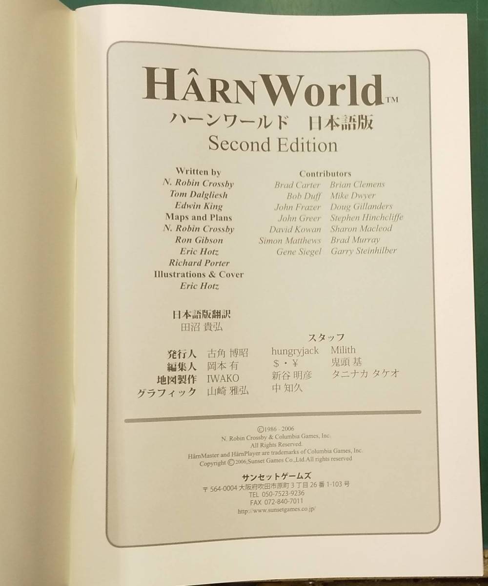 『HARN WORLD (ハーンワールド) 日本語版 リアルファンタジーワールド』テーブルトーク ロールプレイングゲーム用 汎用世界設定集_画像7