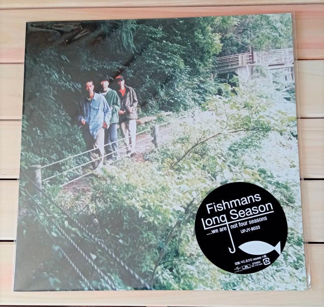 ☆新品未開封☆Fishmans☆フィッシュマンズ☆Long Season☆LP